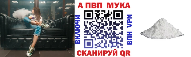 A-PVP VHQ  купить наркотик  МЕГА маркетплейс  Набережные Челны 