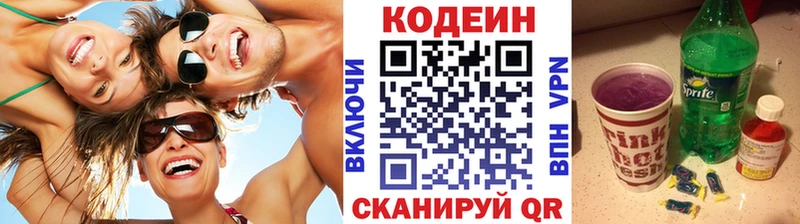 Кодеин напиток Lean (лин)  Набережные Челны 