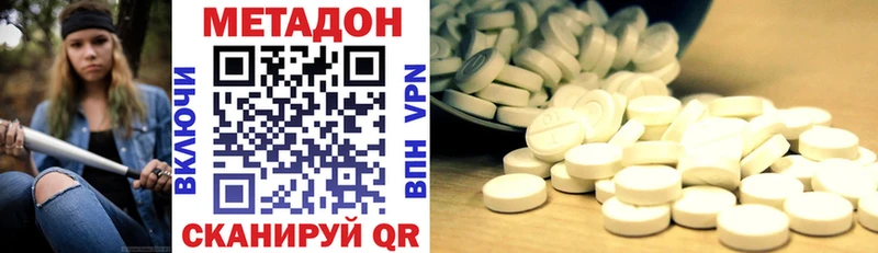 Метадон VHQ  Набережные Челны 