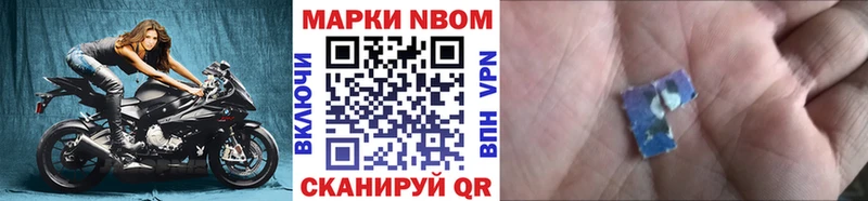 Наркотические марки 1,5мг  Набережные Челны 